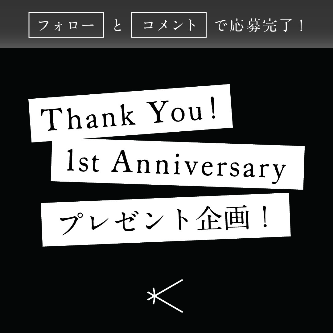 フォローとコメントで応募完了