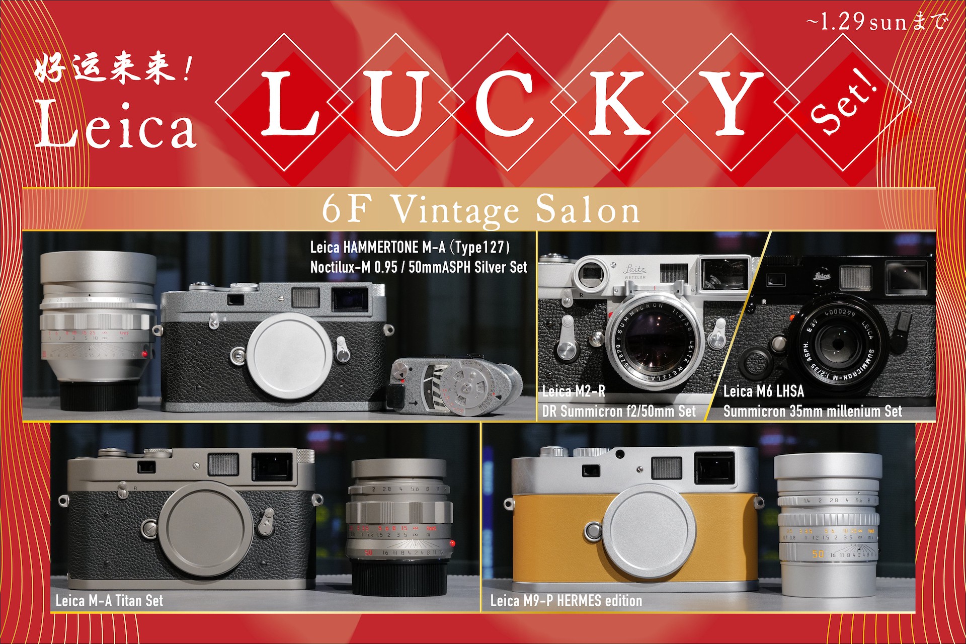 Leica Lucky Set