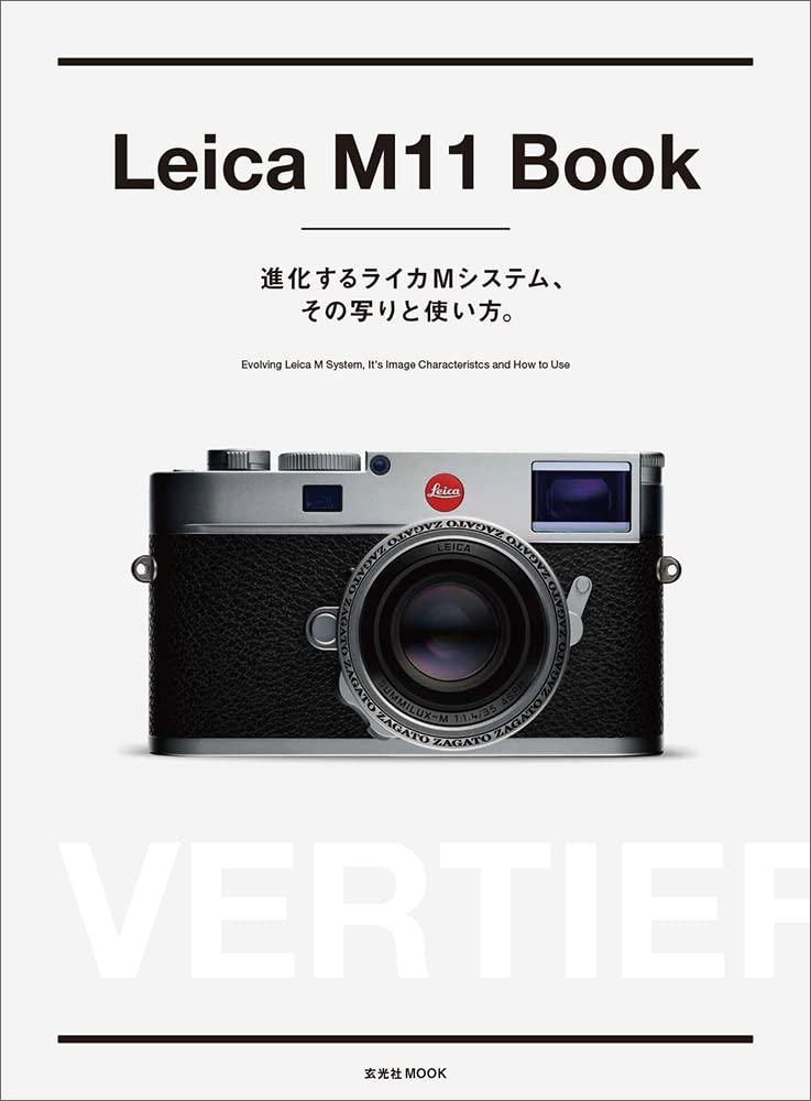 LEICA M11 Book 進化するMシステム、その写りと使い方