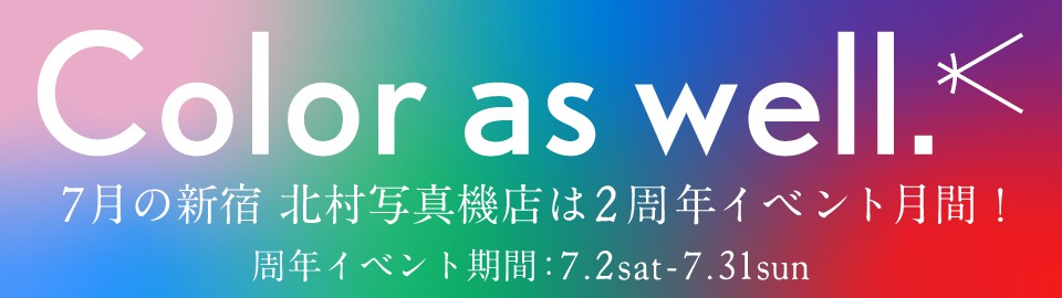 7月の新宿北村写真機店は2周年イベント月間