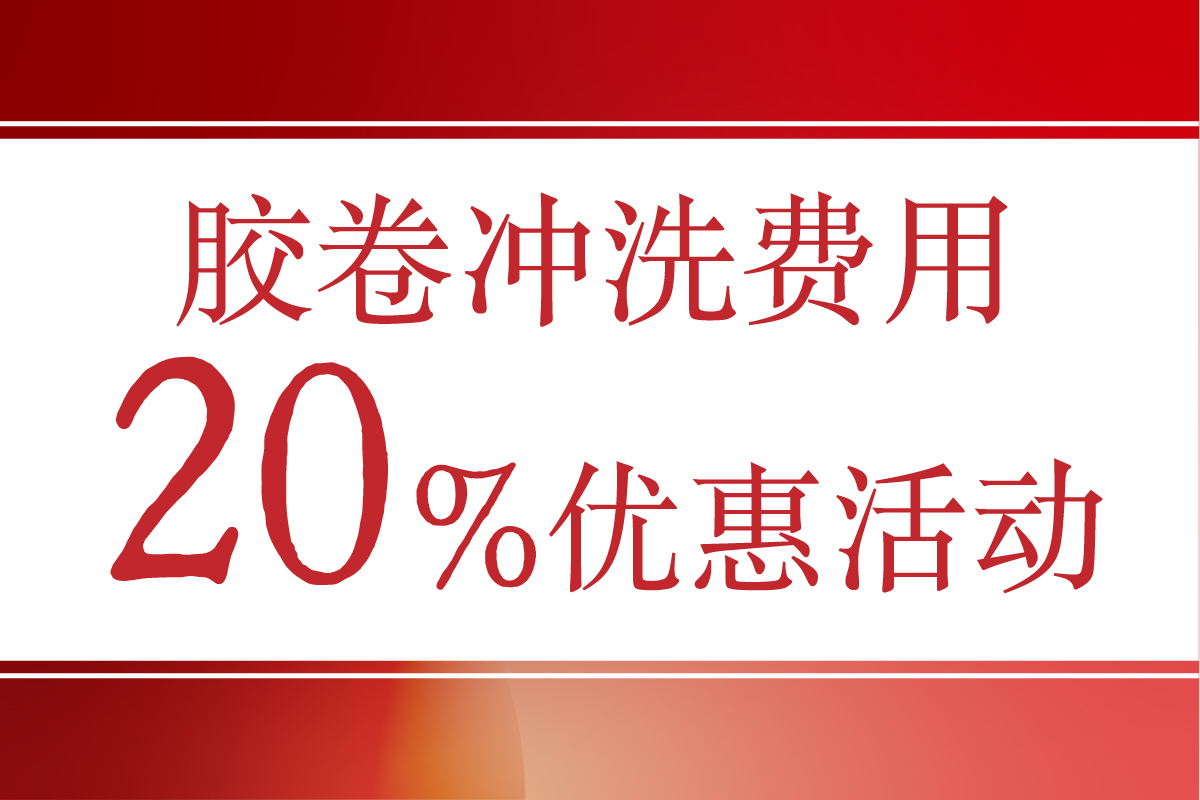 2025春節中国語_現像20%OFF