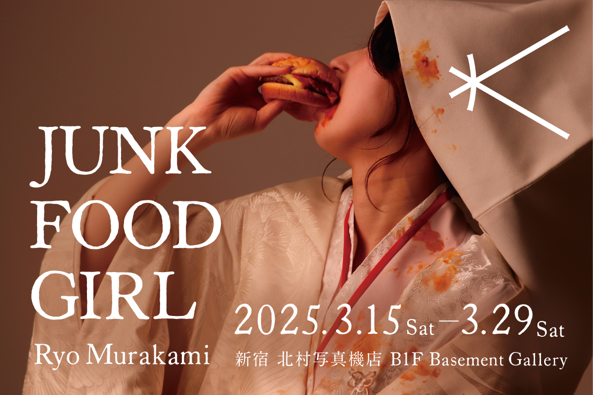 写真展JUNK FOOD GIRL